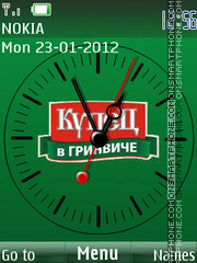 Kupets v grinviche theme screenshot