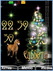 2014 year theme screenshot