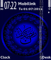 Ramzan theme screenshot