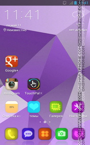 Choco love theme screenshot