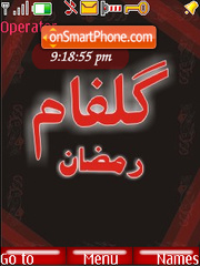 Gulfaam Ramadan SWF Clock theme screenshot